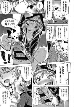 Page 127 of Motto! Hatsukoi Ribbon.