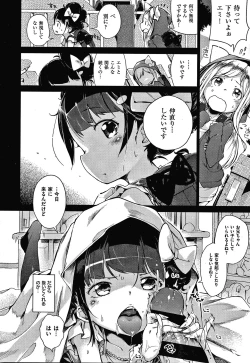 Page 138 of Motto! Hatsukoi Ribbon.