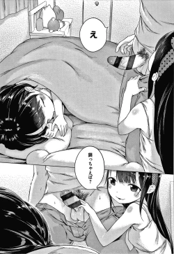 Page 201 of Motto! Hatsukoi Ribbon.