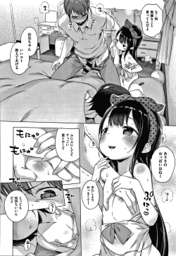 Page 202 of Motto! Hatsukoi Ribbon.