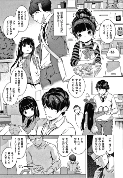 Page 23 of Motto! Hatsukoi Ribbon.