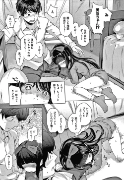 Page 27 of Motto! Hatsukoi Ribbon.