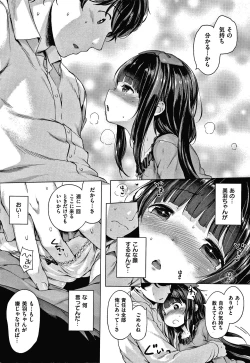Page 28 of Motto! Hatsukoi Ribbon.