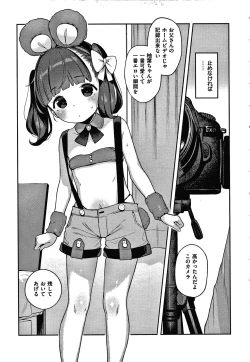 Page 313 of Motto! Hatsukoi Ribbon.