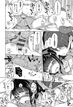 Page 54 of Motto! Hatsukoi Ribbon.