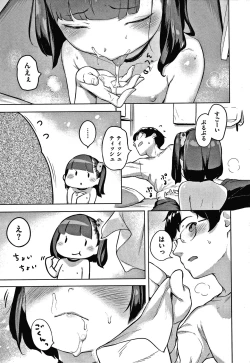 Page 75 of Motto! Hatsukoi Ribbon.