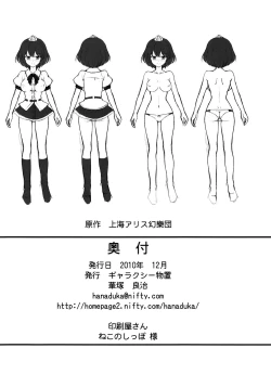 Page 26 of Bitch Spoiler