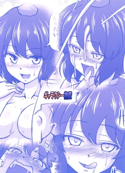 Page 27 of Bitch Spoiler