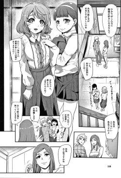 Page 117 of Omae wa Watashi no Shasei Ningyo