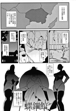Page 142 of Omae wa Watashi no Shasei Ningyo