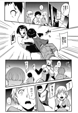 Page 146 of Omae wa Watashi no Shasei Ningyo