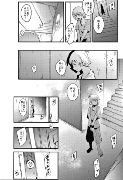 Page 149 of Omae wa Watashi no Shasei Ningyo