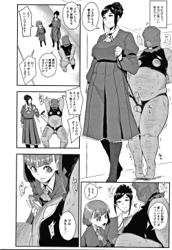 Page 25 of Omae wa Watashi no Shasei Ningyo