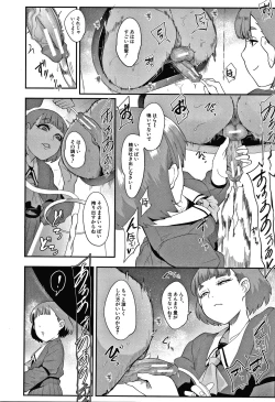 Page 33 of Omae wa Watashi no Shasei Ningyo