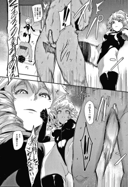 Page 39 of Omae wa Watashi no Shasei Ningyo