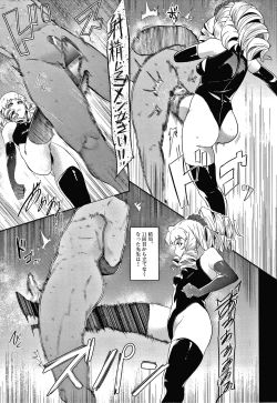 Page 40 of Omae wa Watashi no Shasei Ningyo