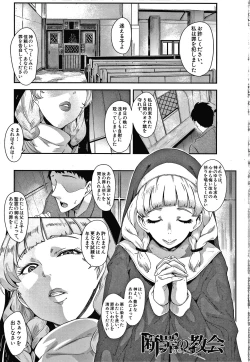 Page 4 of Omae wa Watashi no Shasei Ningyo