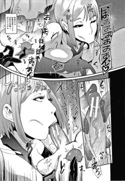 Page 78 of Omae wa Watashi no Shasei Ningyo