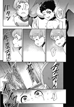 Page 82 of Omae wa Watashi no Shasei Ningyo