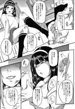 Page 98 of Omae wa Watashi no Shasei Ningyo