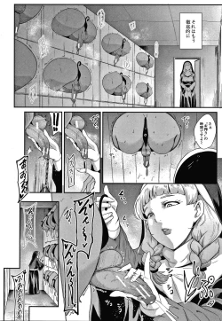 Page 9 of Omae wa Watashi no Shasei Ningyo