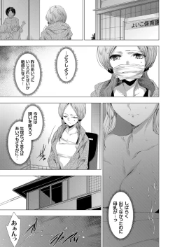 Page 11 of COMIC Grape Vol. 85