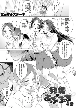 Page 121 of COMIC Grape Vol. 85