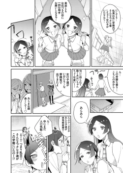 Page 122 of COMIC Grape Vol. 85