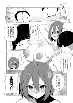 Page 152 of COMIC Grape Vol. 85