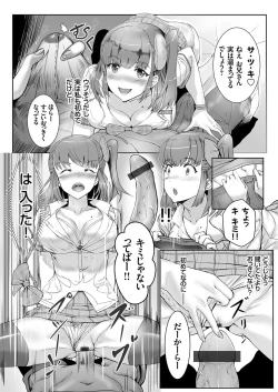 Page 164 of COMIC Grape Vol. 85