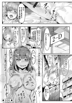 Page 182 of COMIC Grape Vol. 85