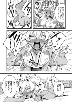 Page 218 of COMIC Grape Vol. 85