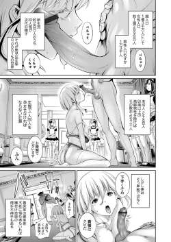 Page 51 of COMIC Grape Vol. 85