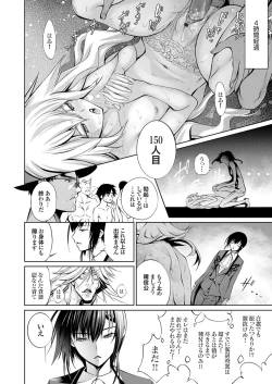 Page 72 of COMIC Grape Vol. 85