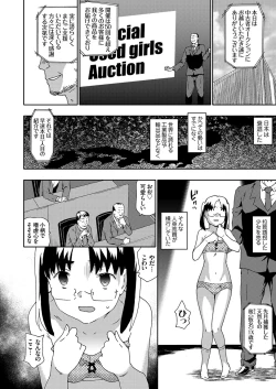 Page 76 of COMIC Grape Vol. 85