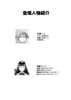 Page 4 of Boku wa Kouhai no Onahole