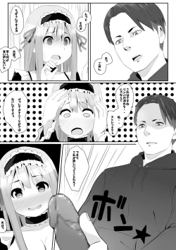 Page 14 of OtaCir wa YariCir