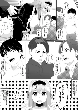 Page 19 of OtaCir wa YariCir