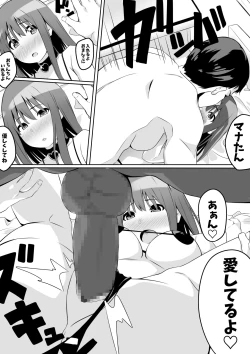 Page 15 of Kintama no Seishi, Zenbu Nuku