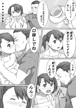 Page 5 of Seishori Gakari no Seiko-san 3