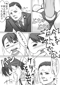 Page 18 of Seishori Gakari no Seiko-san 2