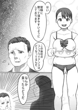 Page 8 of Seishori Gakari no Seiko-san 2