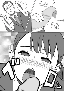 Page 14 of Seishori Gakari no Seiko-san