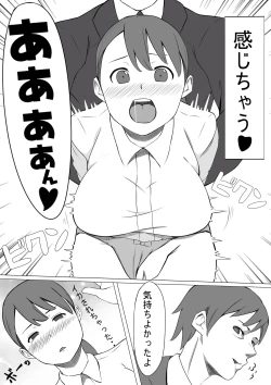 Page 28 of Seishori Gakari no Seiko-san