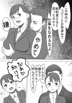 Page 7 of Seishori Gakari no Seiko-san