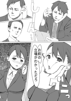 Page 8 of Seishori Gakari no Seiko-san