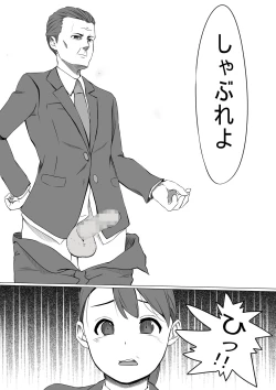 Page 9 of Seishori Gakari no Seiko-san