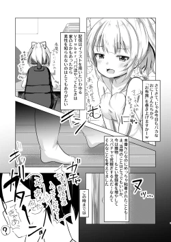 Page 5 of Namaiki Namanushu Joshi￮sei Ero ASMR Haishinchuu