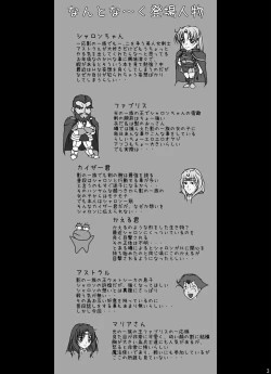 Page 10 of Fight, Sharon! 2+omake