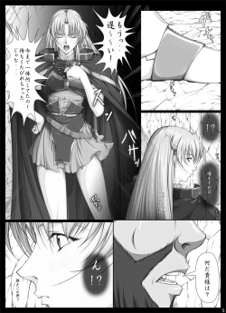 Page 12 of Fight, Sharon! 2+omake